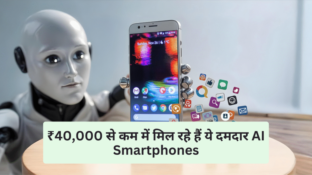 AI Smartphones