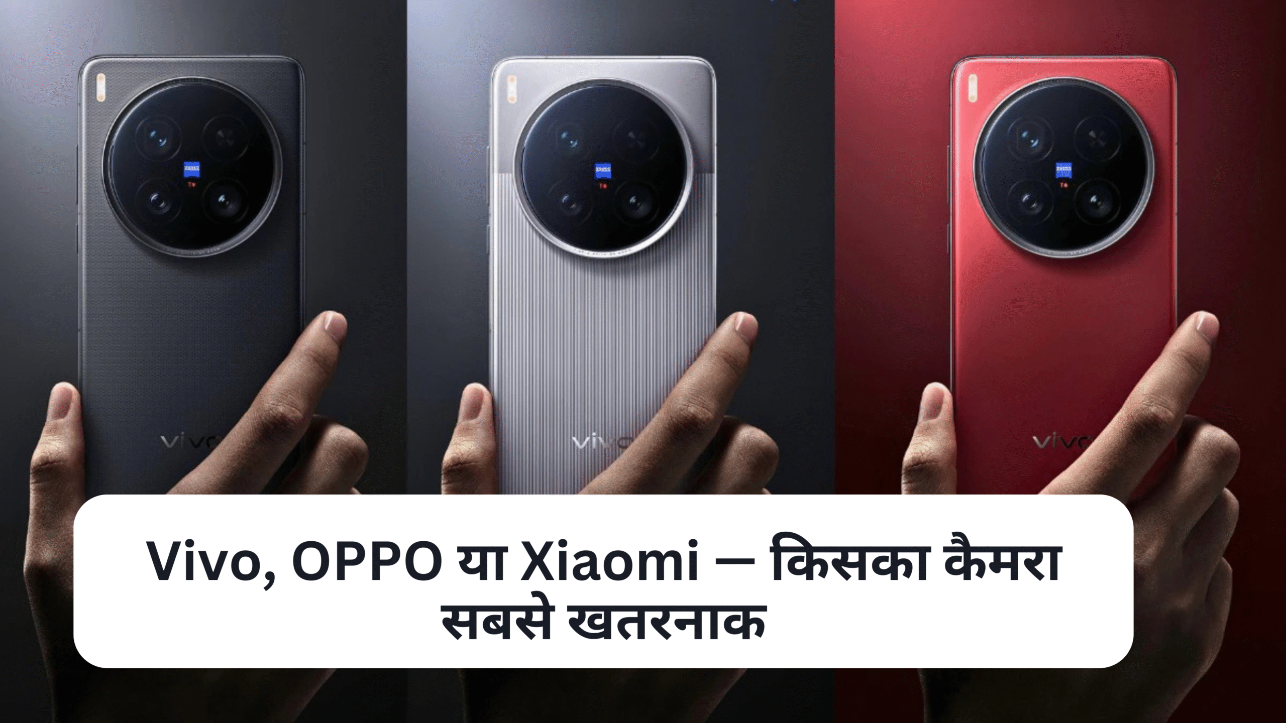 Best Camera Phone